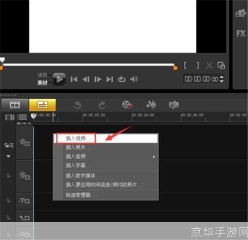 会声会影X5素材的使用方法详解