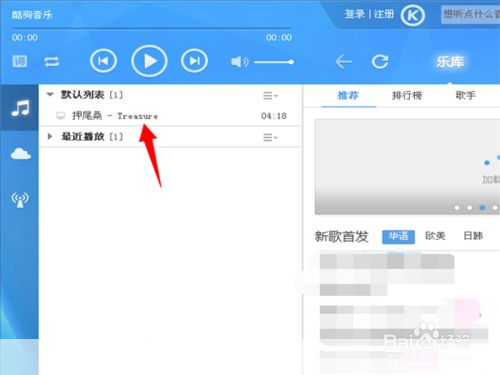 酷狗7官方使用指南：如何充分利用音乐播放器