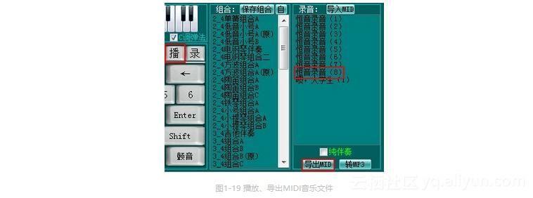 如何安装伴奏软件:详细步骤指南