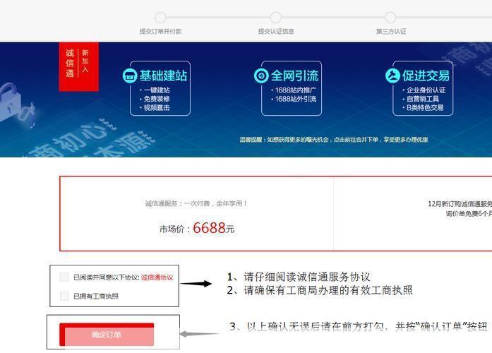 诚信通软件使用指南