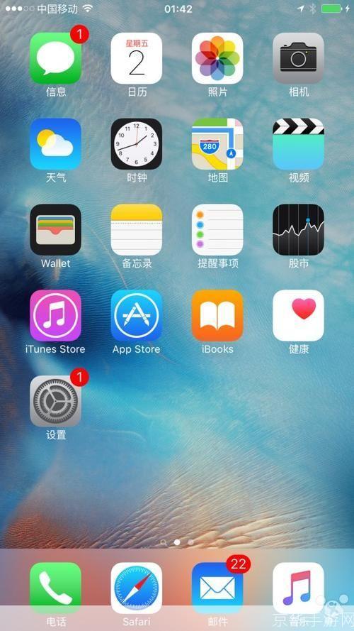 iOS 9固件安装教程:一步步教你如何升级你的设备