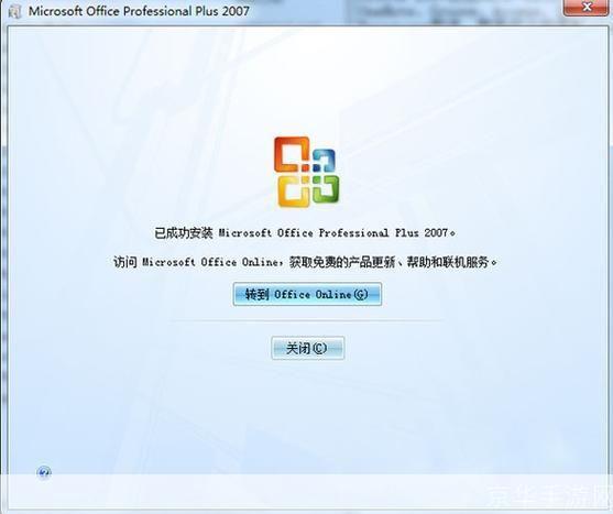 office2007正版密钥: 获取并使用Office 2007正版密钥的全面指南