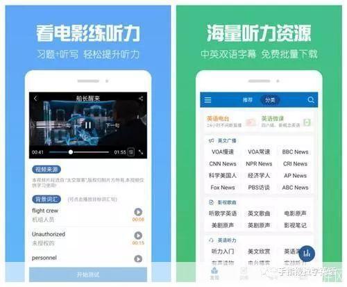 英语单词听力怎么安装: 如何安装英语单词听力软件