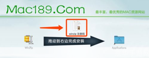 WinZip中文版安装教程
