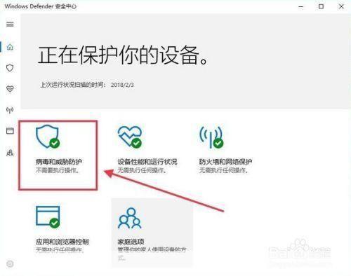 Bitdefender使用指南:如何保护你的电脑免受病毒和恶意软件的侵害