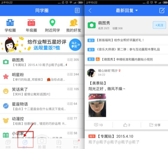 详细步骤教你如何安装和使用作业帮