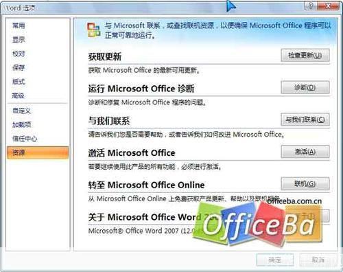 microsoft word2007怎么安装: Microsoft Word 2007的安装步骤详解