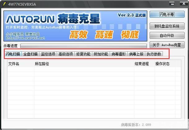 autorun专杀工具: Autorun专杀工具:保护你的电脑免受自动运行病毒的侵害