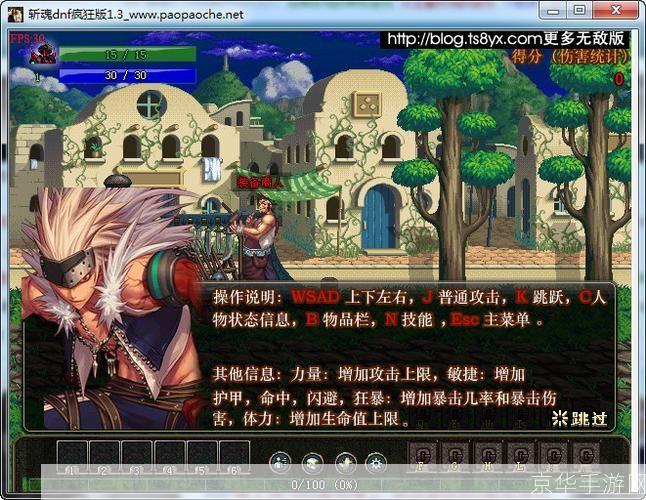 斩魂DNF1.3版本安装教程