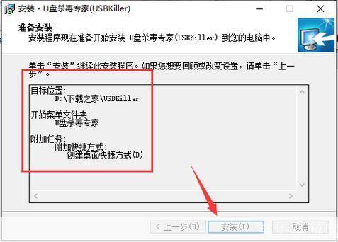 USBKiller使用指南:如何有效地保护你的电脑免受恶意软件的侵害