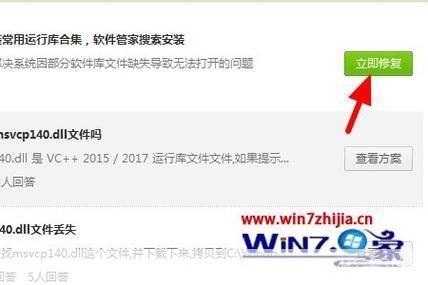 如何安装DLL文件:详细步骤指南