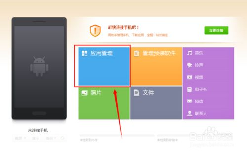 手机pc助手怎么安装: 手机PC助手的安装步骤详解