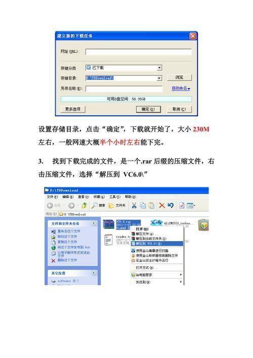vc6.0官方怎么安装: VC6.0官方安装教程