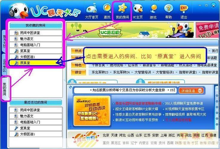 新浪uc怎么用中心: 新浪UC中心使用指南