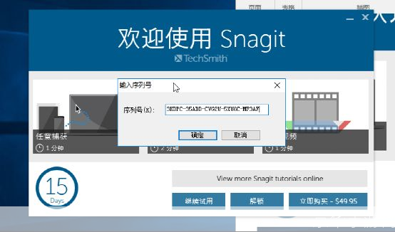 snagit怎么安装: Snagit安装教程:一步步教你如何安装和使用