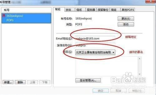 详细步骤教你如何安装和使用Foxmail