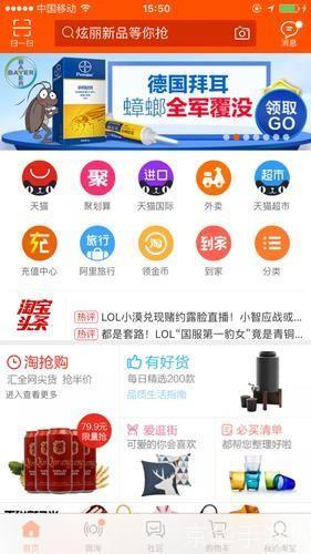 手机淘宝软件：您的移动购物天堂