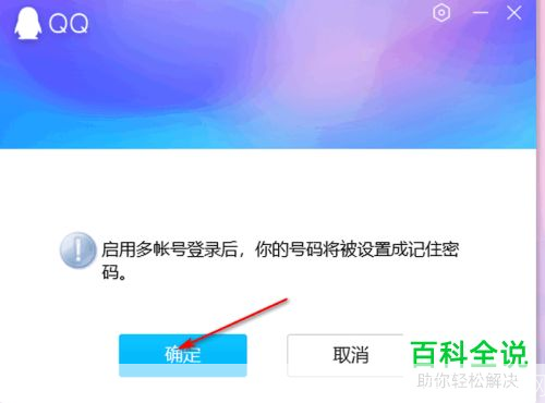 QQ多开登录器:实现多个账号同时在线的神器
