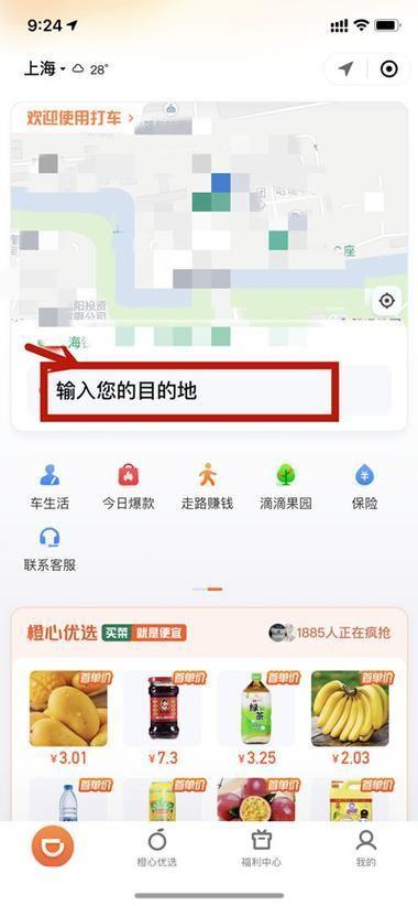 滴滴车主app怎么安装: 滴滴车主app安装教程