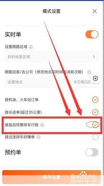 滴滴车主app怎么安装: 滴滴车主app安装教程