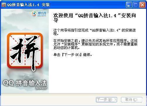 qq拼音输入法最新版: QQ拼音输入法最新版:提升输入效率,让沟通更便捷