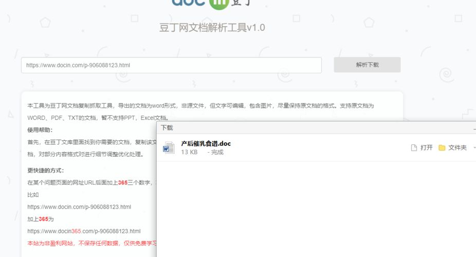 豆丁网怎么用器: 豆丁网使用指南:如何充分利用这个在线文档分享平台