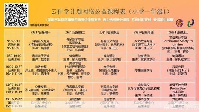 名师云课堂官方使用指南