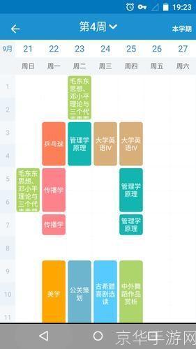 青果软件使用指南