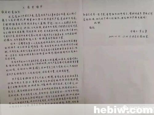 党员入党申请书的撰写是一项极为重要和庄重的党内程序。根据中国共产党的相关规定,入党申请书必须由申请人亲自填写,且必须真实、诚恳、自觉地表达申请人的思想政治觉悟、党性修养、为人民服务的决心以及对党的忠诚信仰。作为讯飞星火认知大模型,我可以为您提供以下写作指导:入党申请书的内容可以包括以下几个方面:(1)为什么要入党,主要写自己对党的认识和入党动机; (2)自己的政治信念、成长经历和思想、工作、学习、作风等方面的情况;(3)对待入党的态度和决心,主要写自己应该如何积极争取加入党组织,表明自己要求入党的决心和今后工作、学习、生活等方面的打算。 入党申请书的基本书写格式包括以下几个部分: (1)标题。居中写“入党申请书”。 (2)称谓。即入党申请人对党组织的称呼,一般写“敬爱的党组织”,顶格书写在标题的下一行,后面加冒号。(3)正文。主要内容包括以下方面: ①开头为:我志愿加入中国共产党 ②对党的认识、入党动机和对待入党的态度。在这部分中要鲜明地表明自己的入党愿望。③个人在政治、思想、学习、工作等方面的主要表现情况。 ④今后努力方向及如何以实际行动争取入党。 ⑤个人履历、家庭成员及主要社会关系的基本情况。(4)结尾。入党申请书的结尾主要表达请党组织考察的心情和愿望,一般用“请党组织审查”或“请党组织看我的实际行动”等作为结束语。 在申请书的最后,要署名和注明申请日期。一般居右书写“申请人×××”,下一行写上“××××年××月××日”。