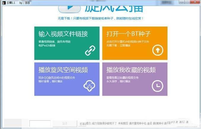 云播放器怎么安装: 详细步骤教你如何安装云播放器