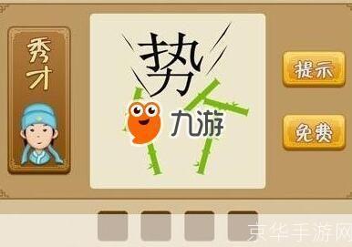 详解如何安装“看图猜成语”游戏