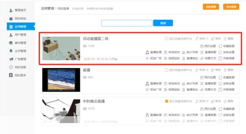 聚星直播使用指南:如何轻松开启你的直播之旅
