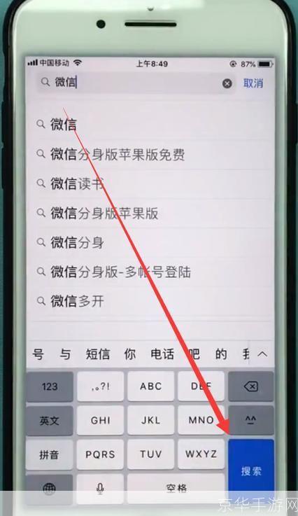 微信怎么安装ios版官方安装: 微信iOS版官方安装教程