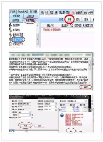 银河证券软件怎么安装: 详细步骤指南:如何安装银河证券软件