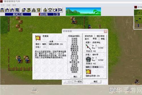 精忠报国岳飞传怎么安装: 详解精忠报国岳飞传的安装步骤