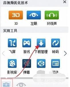 风暴影音2013版使用教程