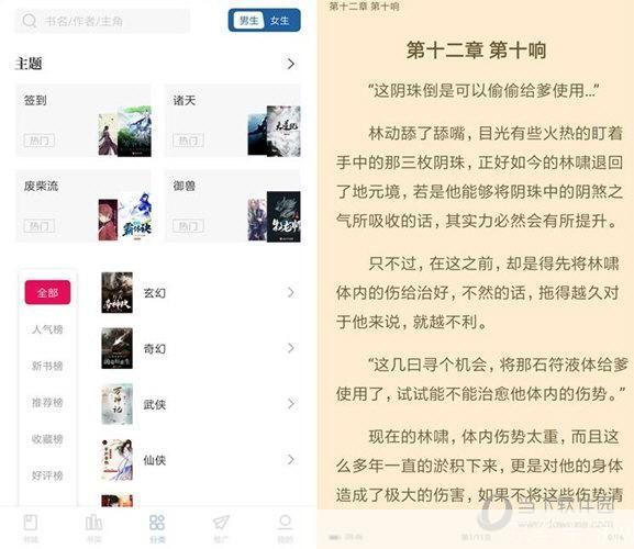 免费全本小说书城-阅读怎么用: 免费全本小说书城-阅读的全新体验