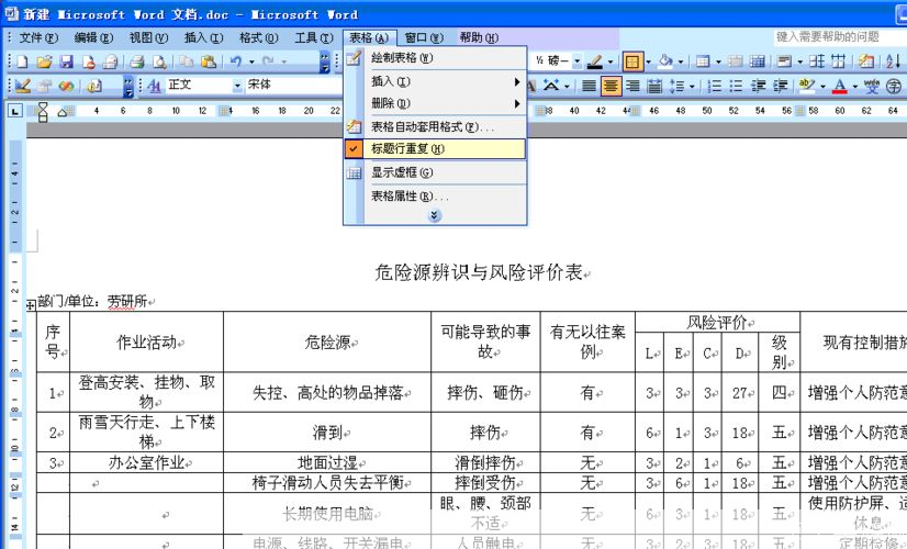 World文档的基本使用指南