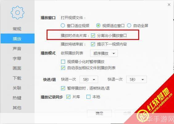 详细步骤教你如何安装迅雷高清看看