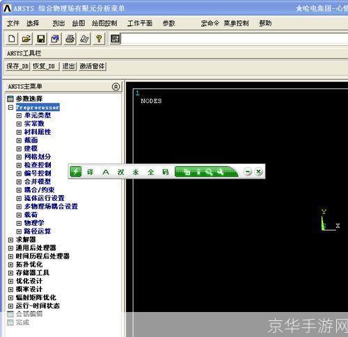 ansys10.0怎么安装: 详解步骤:如何安装ANSYS 10.0