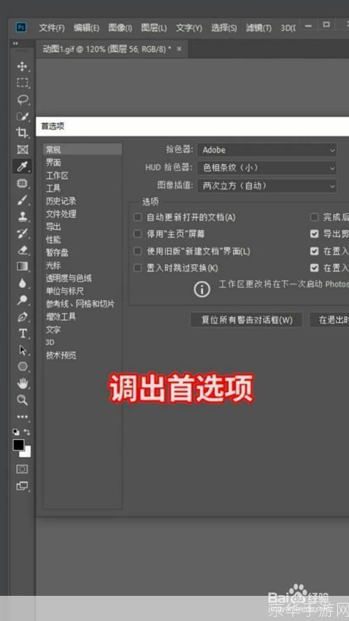 如何安装和使用Photoshop(PSD)模板