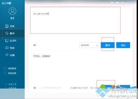 词霸安装教程:一步步教你如何安装和使用