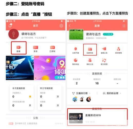 蜻蜓FM使用指南:如何充分利用这个音频平台