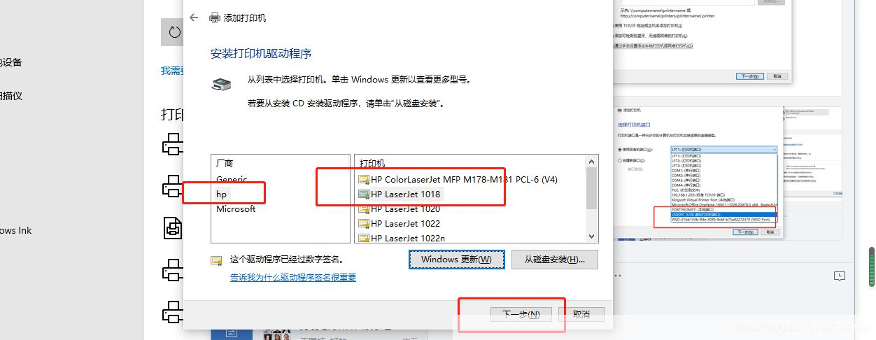 HP 1018打印机驱动官方安装指南