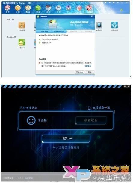 腾讯手机管家pc版官方怎么用: 腾讯手机管家PC版官方使用指南