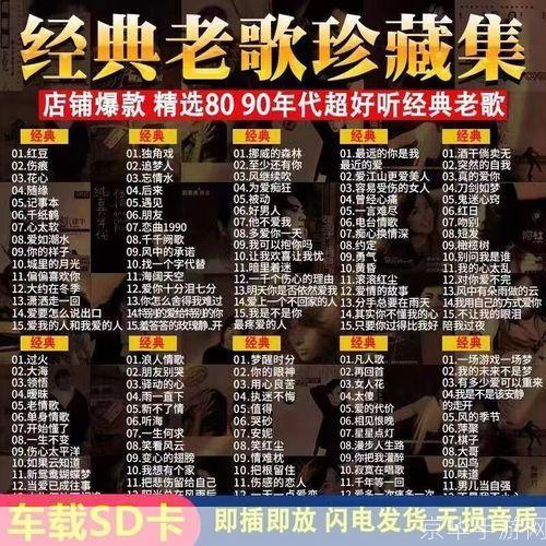 经典老歌500首怎么安装: 如何安装经典老歌500首