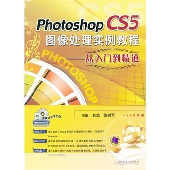 图片处理软件photoshop怎么用: Photoshop基础教程:从入门到精通