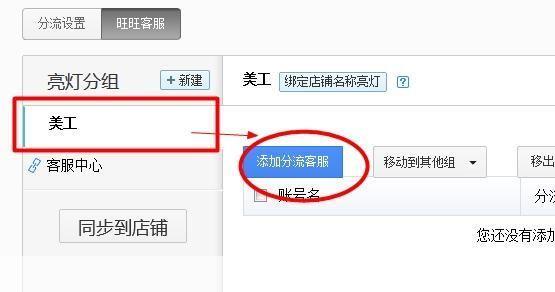 怎么安装淘宝旺旺: 淘宝旺旺安装教程:一步步教你如何轻松安装和使用