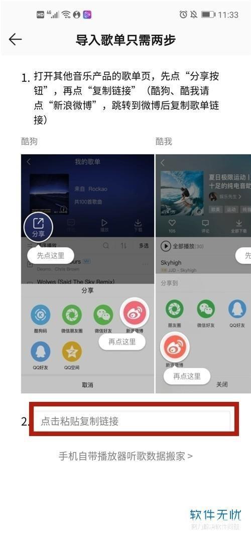 qq音乐播放器官方怎么用: QQ音乐播放器官方使用指南