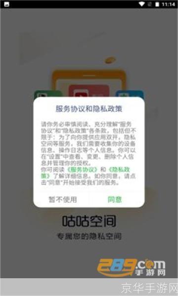 咕咕空间安卓怎么用: 咕咕空间安卓使用方法详解